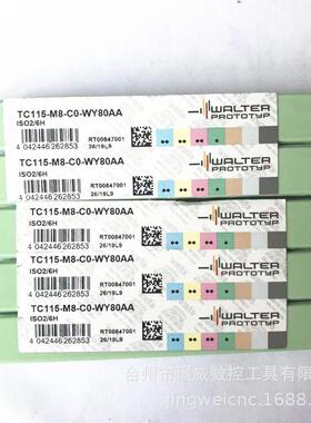 瓦尔特TC115-M8-C0-WY80AA/TC611-M20-W0-WJ30RC数控丝锥可订货