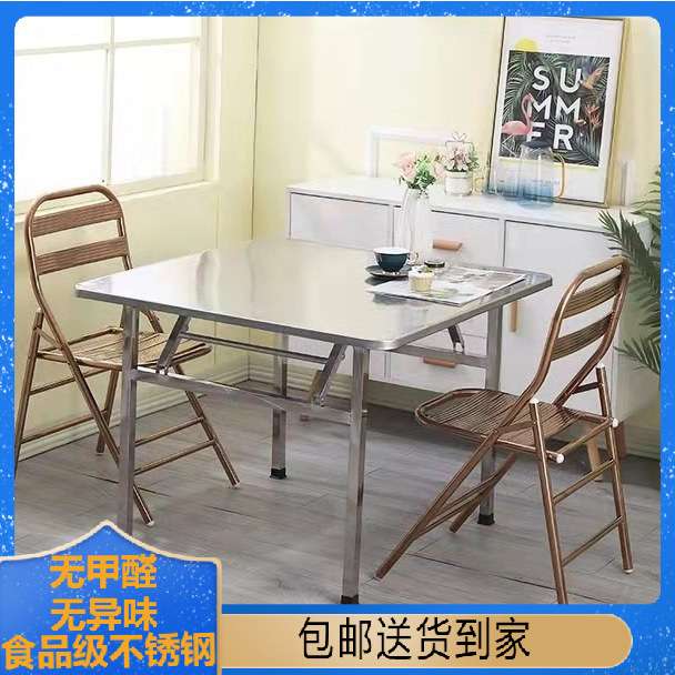 桌子不锈钢1米方桌折叠桌烤火打牌桌餐桌正方形家用吃饭桌简易桌