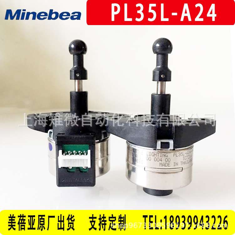 美蓓亚minebea NMB PL35L-A24 PM步进微型电机大灯调光直线电机