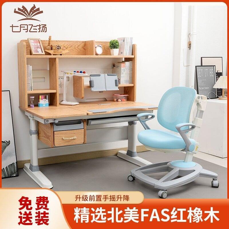 卡蒂诺轩书桌写字桌学生儿童实木学习桌椅红橡木可升降套装手摇
