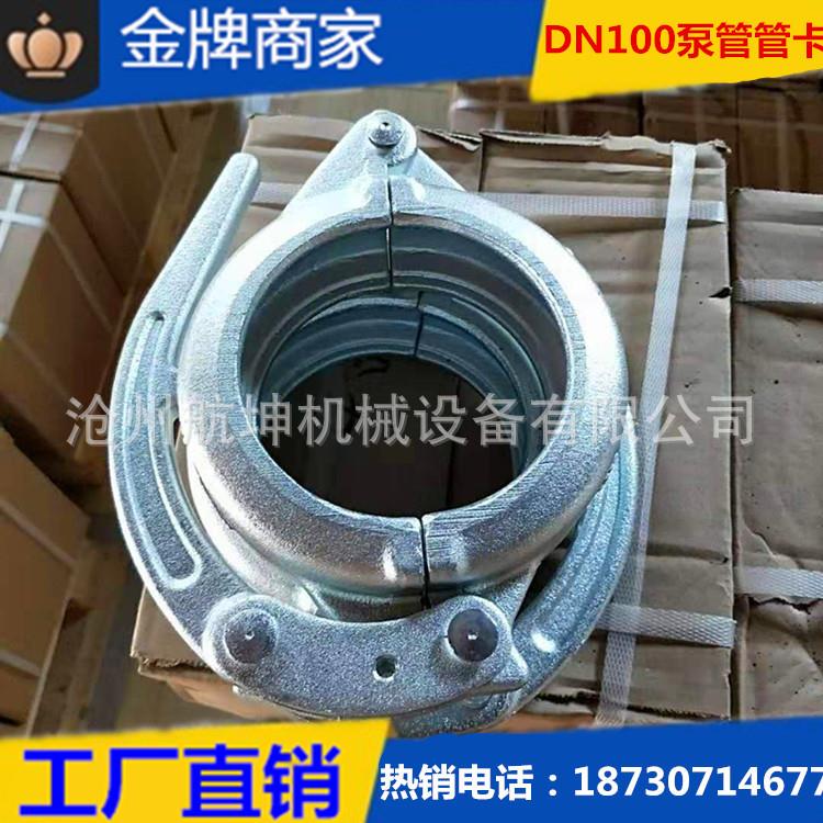 泵车快速管卡125低压快速管卡拖泵配件管卡快速管卡 现货销售