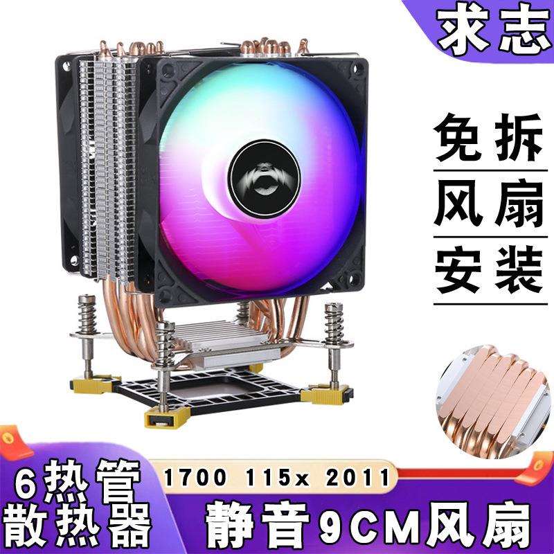 电脑1155cpu散热器6热管12代台式机cpu风扇静音1700风冷温控1150