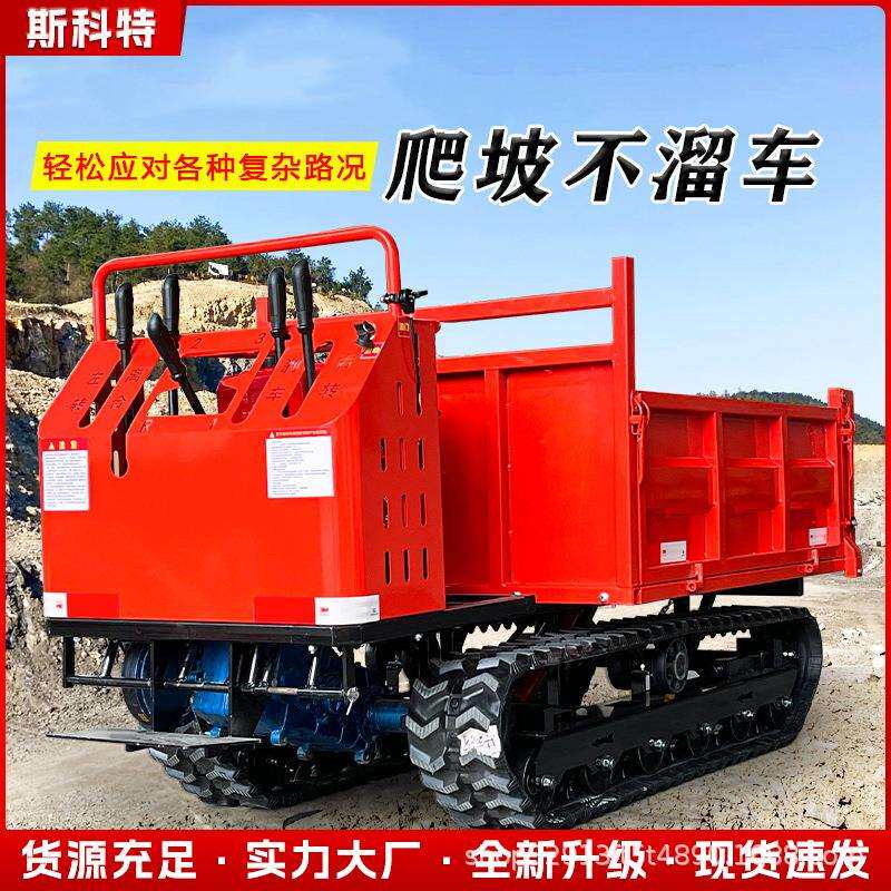 全地形山地爬坡王小型爬山虎履带式运输车拉木头柴油运输农用车