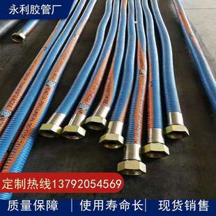 石油复合软管 复合软管 船用耐强酸强碱软管 化工软管 输油软管