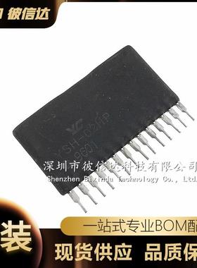YSH-02HP YSH-O2HP 直插SIP-14 集成电路IC 芯片 进口现货