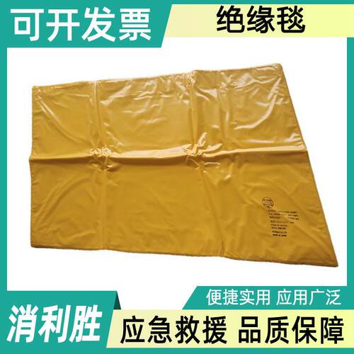 防触电隔绝电工防护垫YS241-01-04高压树脂绝缘毯树脂防水绝缘垫