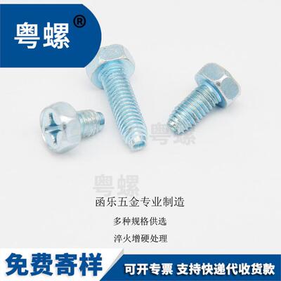 GB6563十字槽六角头自攻锁紧螺钉/外六角十字三角牙自攻螺丝M5M6