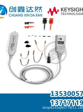 是德 N2819A 差分探头 ，10:1，800 MHz 配有 AutoProbe 接口的