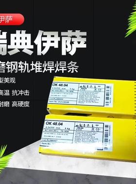 瑞典伊萨ESABOK63.34不锈钢焊条A022/ER316L-16电焊条
