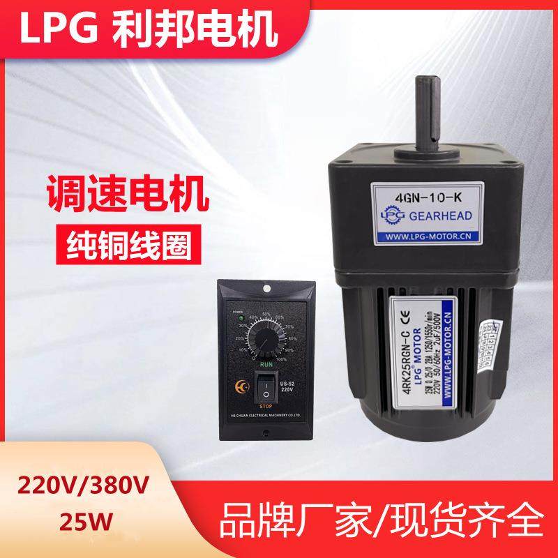 LPG利邦调速电机减速马达4RK25RGN-C/U/Y/4GN20K单相220V三相380V,五金/工具,电动机,淘宝优惠券,粉丝福利购,淘宝优惠卷
