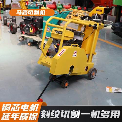 电动刻纹割缝切路机汽油柴油水泥公路沥青切缝机混凝土马路切割机