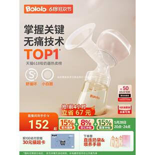 波咯咯电动吸奶器母乳全自动智能按摩无线便携一体式静音挤奶单边