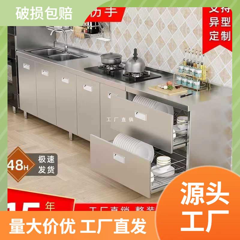 304不锈钢整体橱柜厨房简易厨房灶台柜一体储物收纳碗柜农村家用