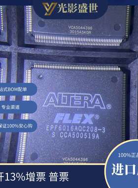 EPF6016AQC208-3 嵌入式 FPGA现场可编程门阵列EP4CE10E22C8N