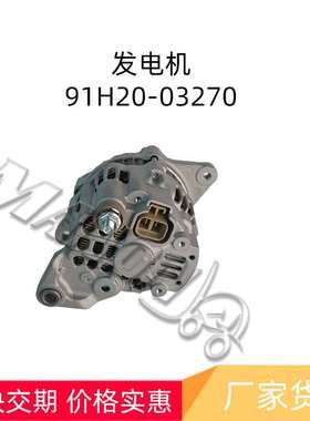 现货量大价优 质量保证 电器件-发电机 91H20-03270