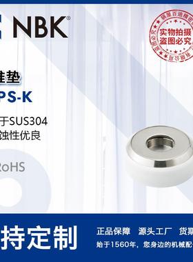 NBK STPS-K 不锈钢止推垫聚缩醛盖螺丝紧固工件用机械零配件厂家