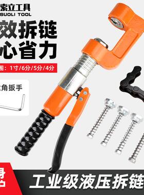 液压拆链器手动式卸链器LJL-8多功能链条快速截断拆卸通用工具