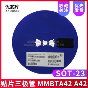 贴片三极管 MMBTA42 A42 1D 丝印1D SOT-23封装 NPN 3000个/整盘