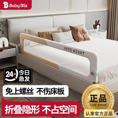 babybliz床围栏宝宝防护栏婴儿防掉床边挡板一面床栏围挡儿童便捷