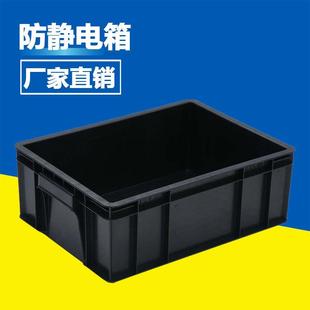 240mm 420 防静电周转箱 电子厂用黑色防静电胶框抗静电塑料箱610