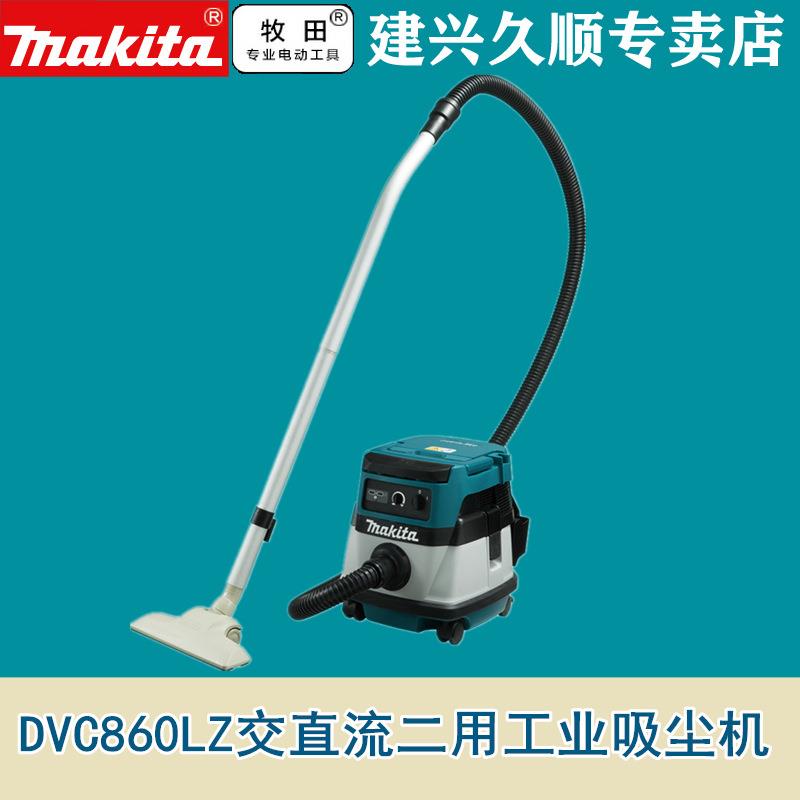 牧田Makita交直流两用工业吸尘机DVC860LZ干湿两用锂电