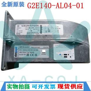 01涡轮离心鼓风机230W 原装 AL40 G2E140 散热风扇 EBM风机