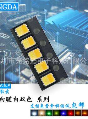 2835白暖白双色 0.5W 150MA 高亮双色温贴片 LED发光照明灯珠