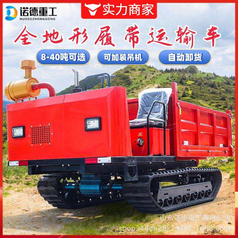 全地形建筑工程自卸山地搬运车爬山虎履带运输车农用拖拉机爬坡王