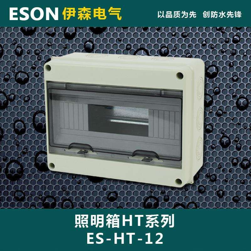 配电箱 强电箱带透明盖 12回路 空气开关箱 塑料接线箱 防水箱