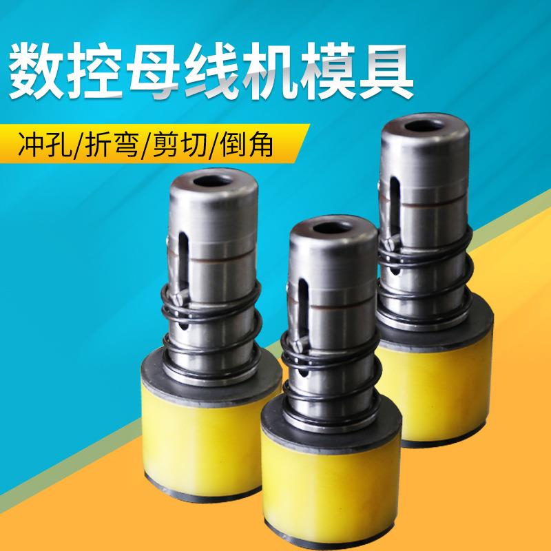 桓艺数控母线加工机配件整套三合一液压冲孔模具切断折弯压花油缸