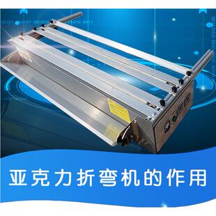 亚克力折弯机 有机板热弯机 塑料板折弯机建筑装潢技改工艺品灯箱