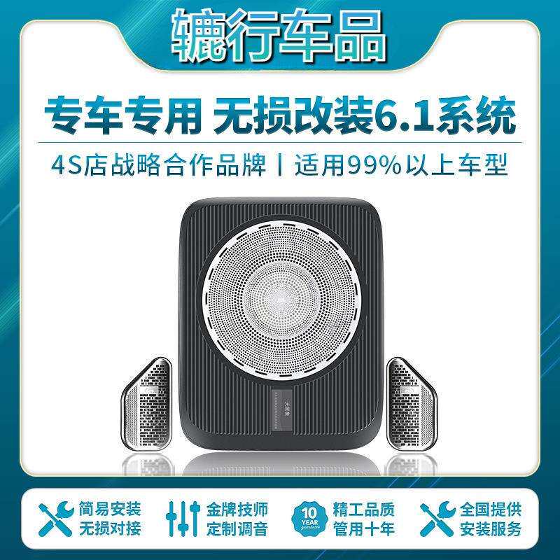 6.1汽车音响无损改装三分频车载喇叭扬声器dsp低音炮功放高音专用