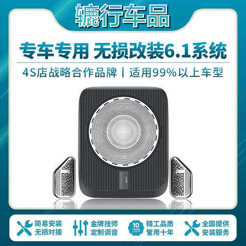 6.1汽车音响无损改装三分频车载喇叭扬声器dsp低音炮功放高音专用