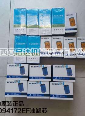 原装原厂 开山螺杆空压机油滤芯 66094172EF油滤芯 开山油滤芯