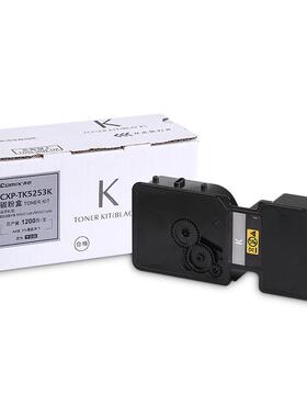 齐心 CXP-TK5253K 碳粉盒/硒鼓