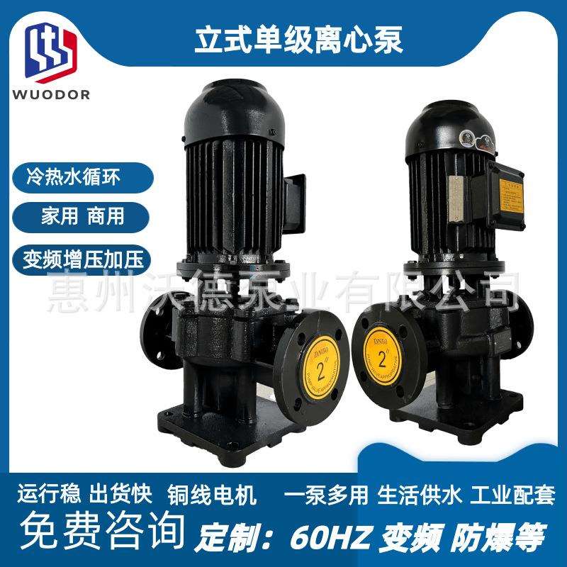 KQL立式管道离心泵WDL65/125-3/2低噪音单级YE4电机冷热水增压泵