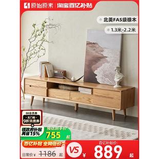 余弦全实木电视柜现代简约小户型矮柜客厅北欧橡木地柜A1081