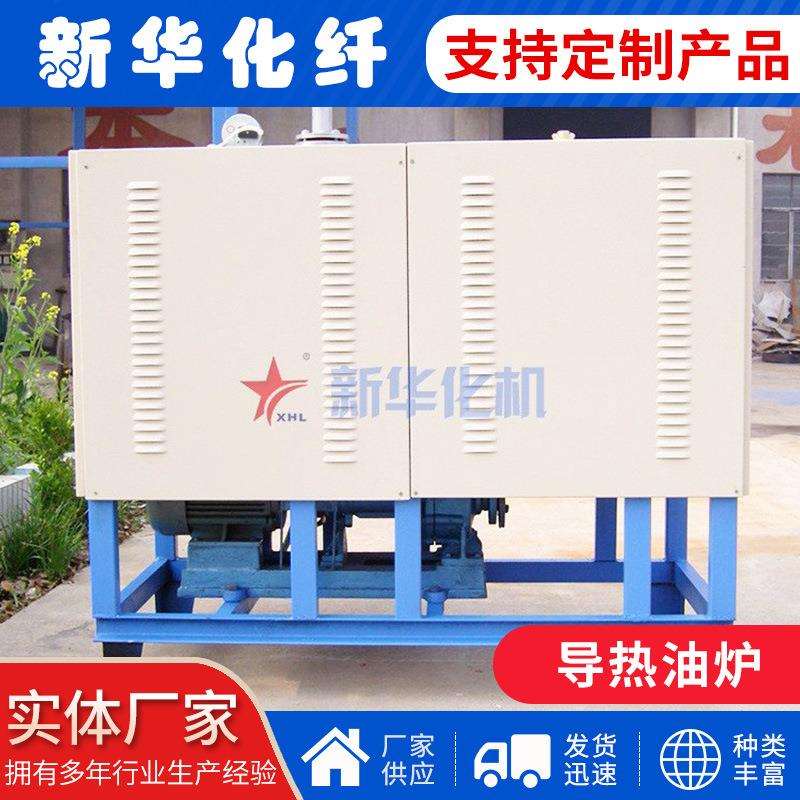厂家供应导热油炉循环系统导热油炉加热设备反应釜用工业导热油炉