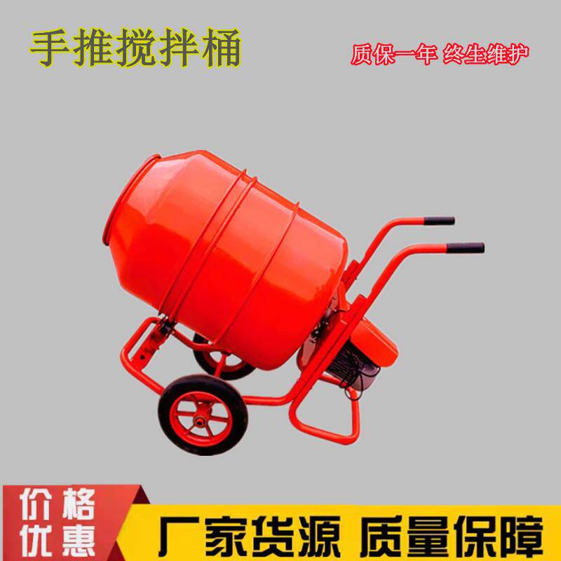 手推电动汽油搅拌桶 万向四托轮280L 小型手推砂浆混凝土搅拌机