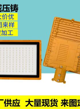 防水免维护led30w50w100w150w压铸防爆投光灯外壳套件