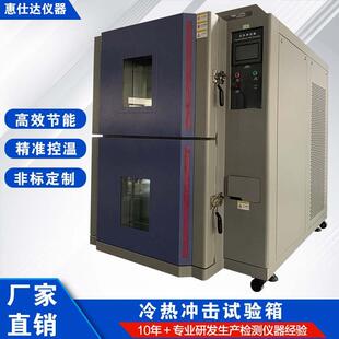 吊篮式冷热冲击试验箱 大型冷热循环试验箱 两箱式温度冲击箱厂家