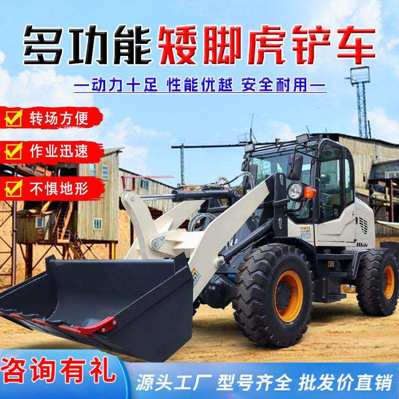 铲车装载机四驱矮脚虎 工地建筑多功能柴油抓木机工程矮脚虎