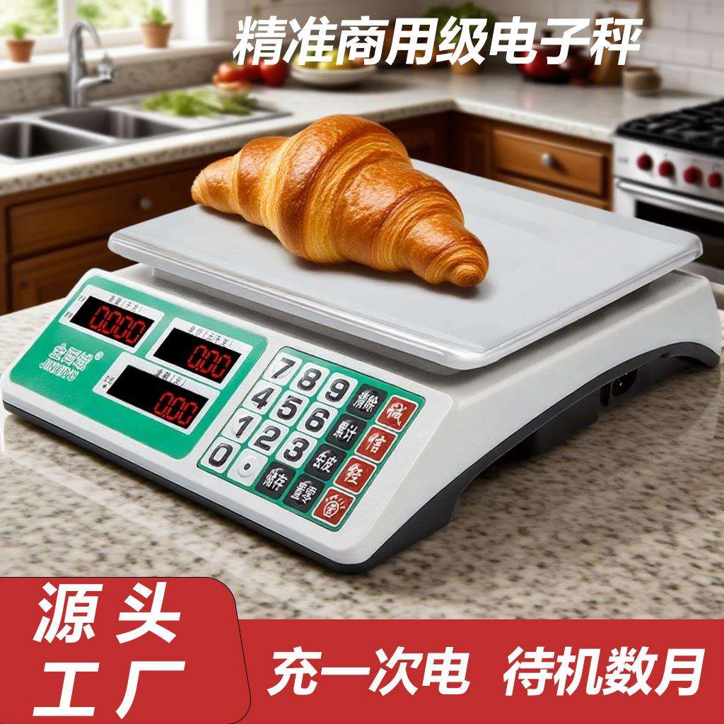 高精度工业用电子秤精准电子计数克称小型精密称重电子称商用台秤