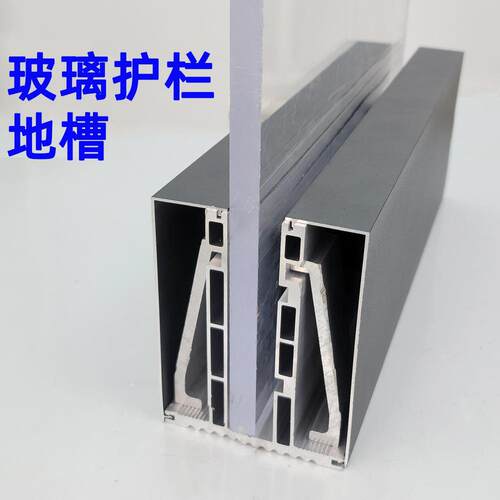 家用扶手明装玻璃卡槽护栏U型槽栏杆铝合金型材固定槽无框阳台