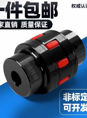 XL星型弹性联轴器花键电机孔45钢DJ-A型水泵连轴器MDJ01传动轴
