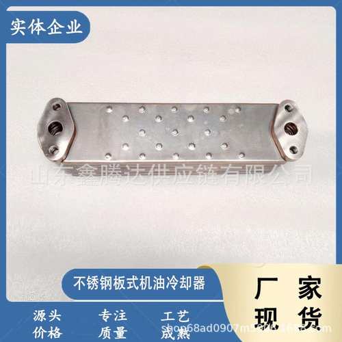 玉柴发动机配件机油冷却器总成 187-1013030B