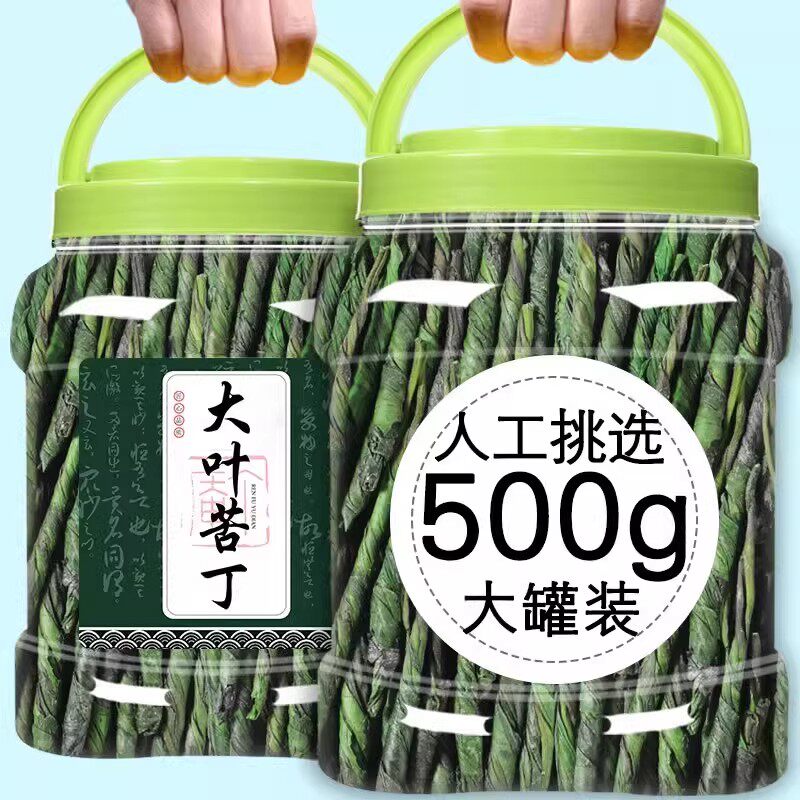 2026新茶云南大叶苦丁茶500g特级茶叶散装正品苦丁凉茶毛冬青特产