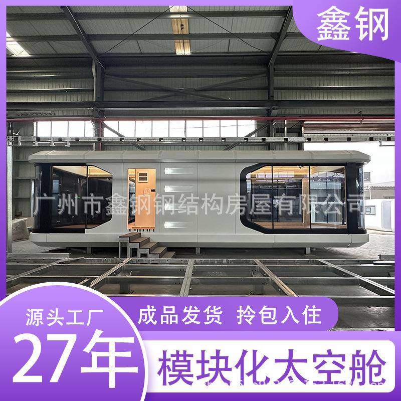 太空舱移动房一房一厅活动房集装房苹果仓移动房民宿厂家跨境贸易