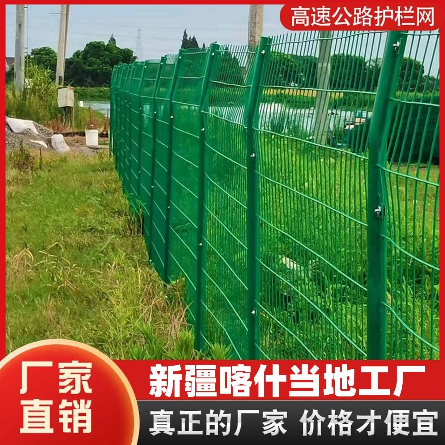 高速公路铁丝网围墙双边护栏河道果园鱼塘防护网光伏围栏铁路栅栏