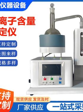 LA39701铵离子含量测定仪水泥行业铵离子测定仪加热功率可调时间